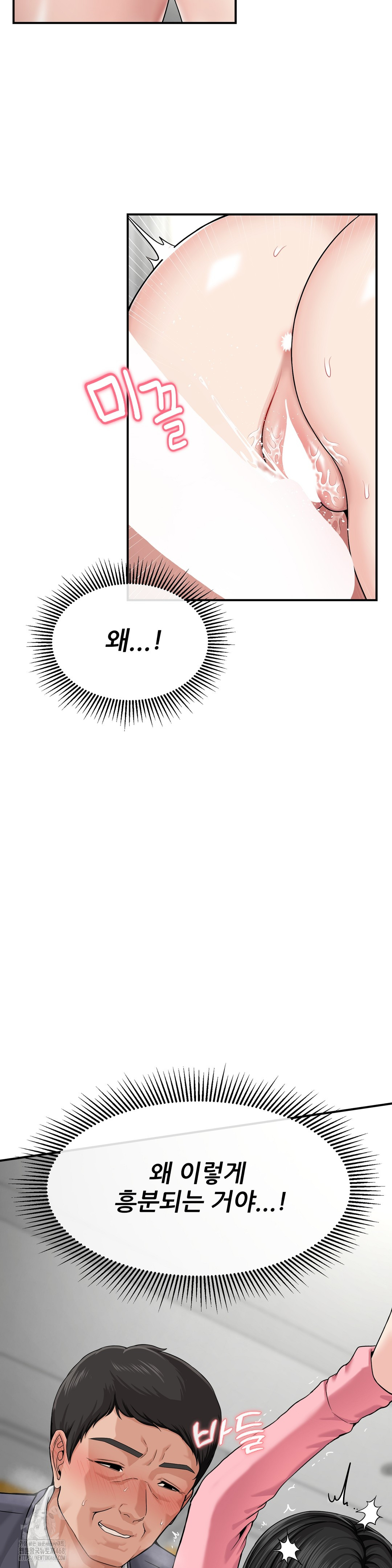 What a Hole Inspection is Homework Raw Chapter 2 - Page 21