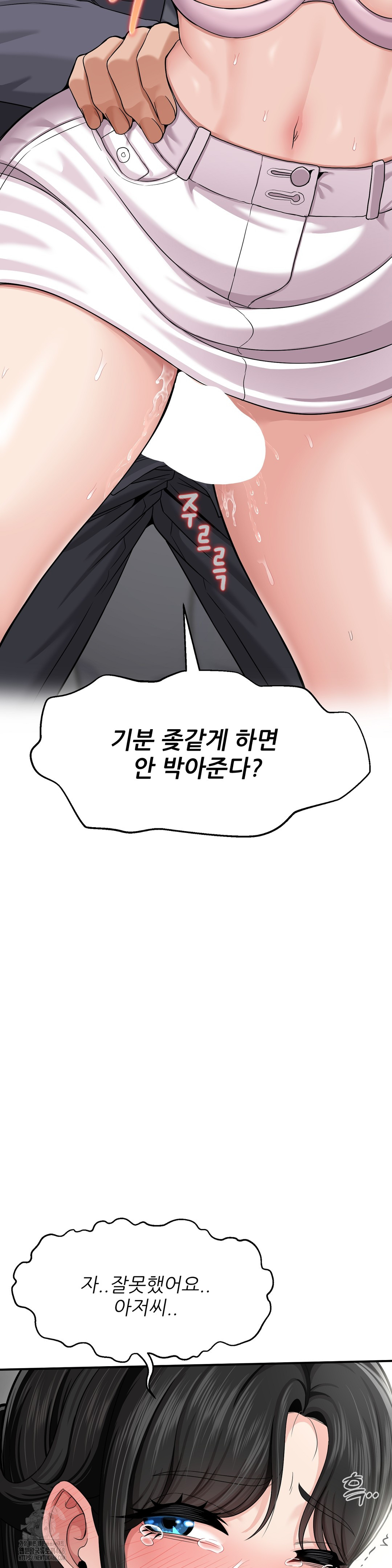 What a Hole Inspection is Homework Raw Chapter 2 - Page 26