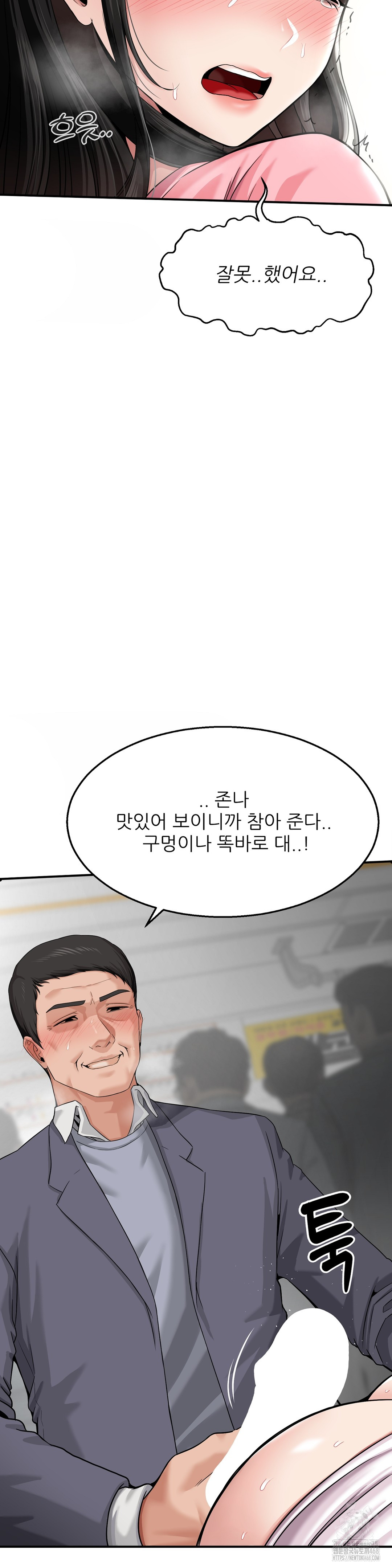 What a Hole Inspection is Homework Raw Chapter 2 - Page 27