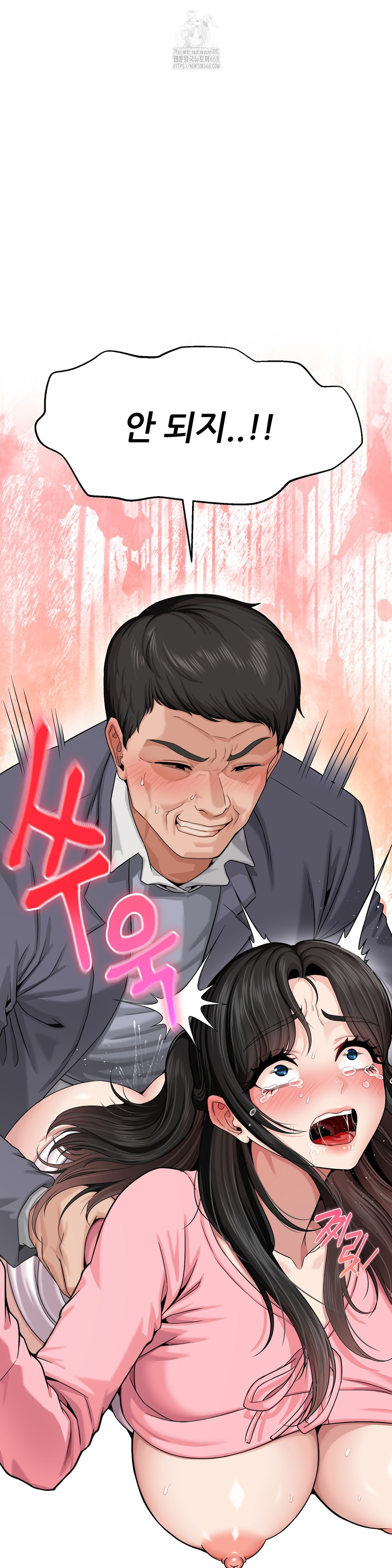 What a Hole Inspection is Homework Raw Chapter 2 - Page 31