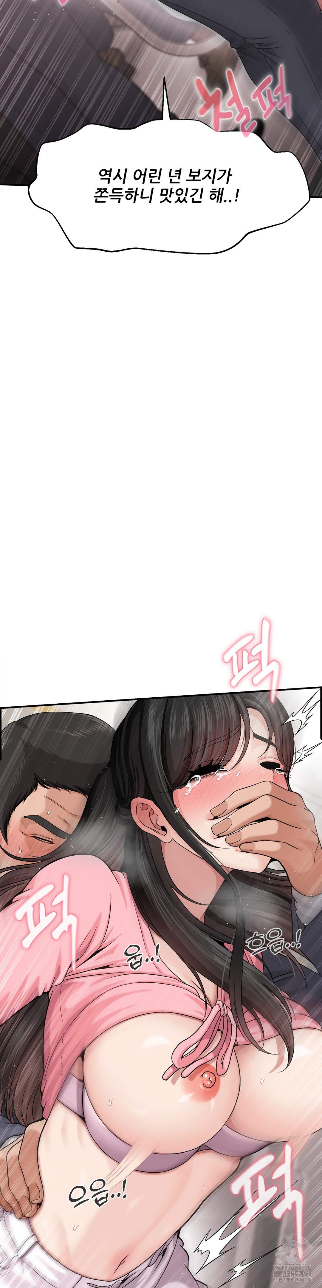 What a Hole Inspection is Homework Raw Chapter 2 - Page 34