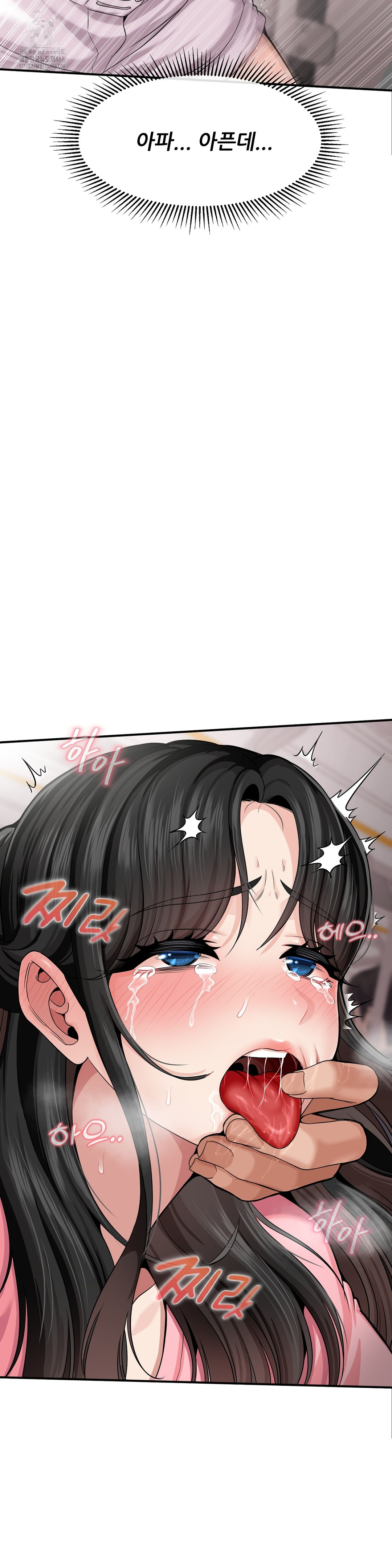 What a Hole Inspection is Homework Raw Chapter 2 - Page 35