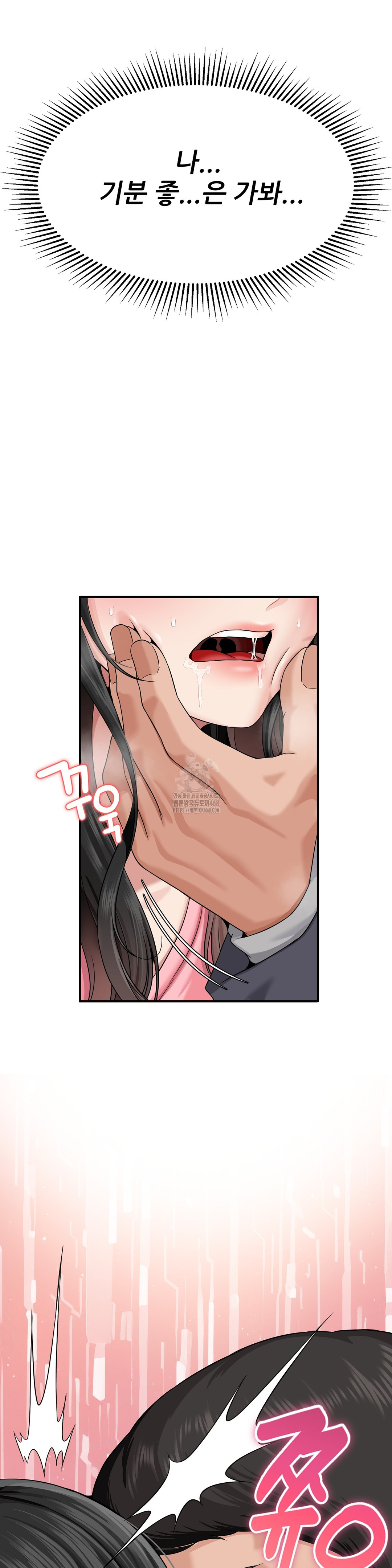 What a Hole Inspection is Homework Raw Chapter 2 - Page 36