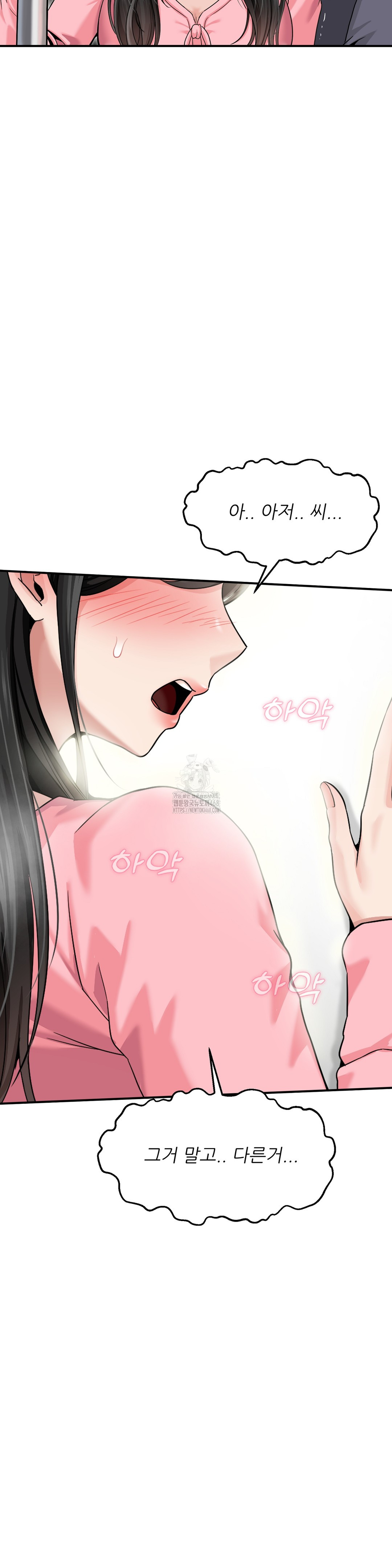 What a Hole Inspection is Homework Raw Chapter 2 - Page 4