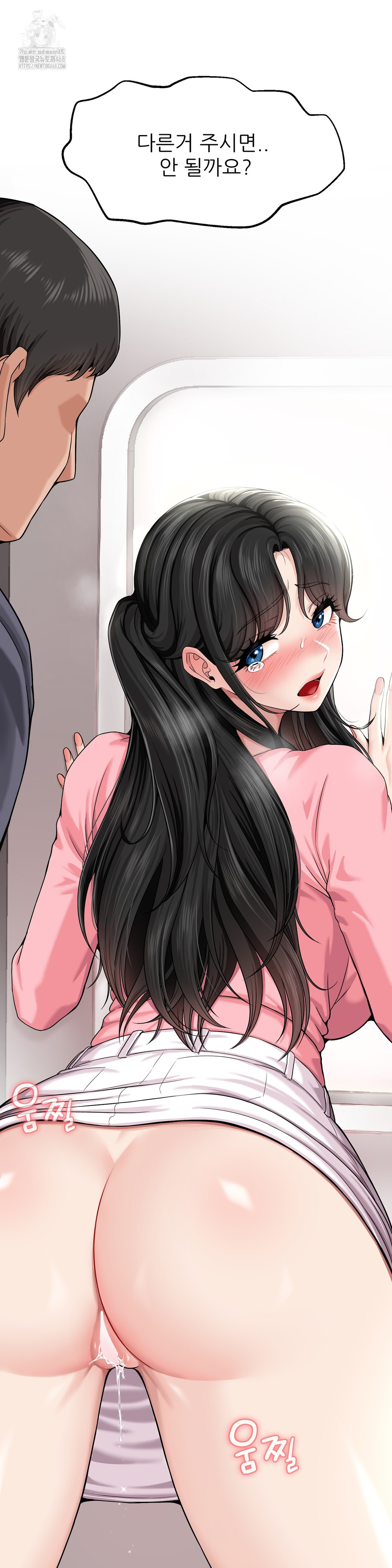 What a Hole Inspection is Homework Raw Chapter 2 - Page 5