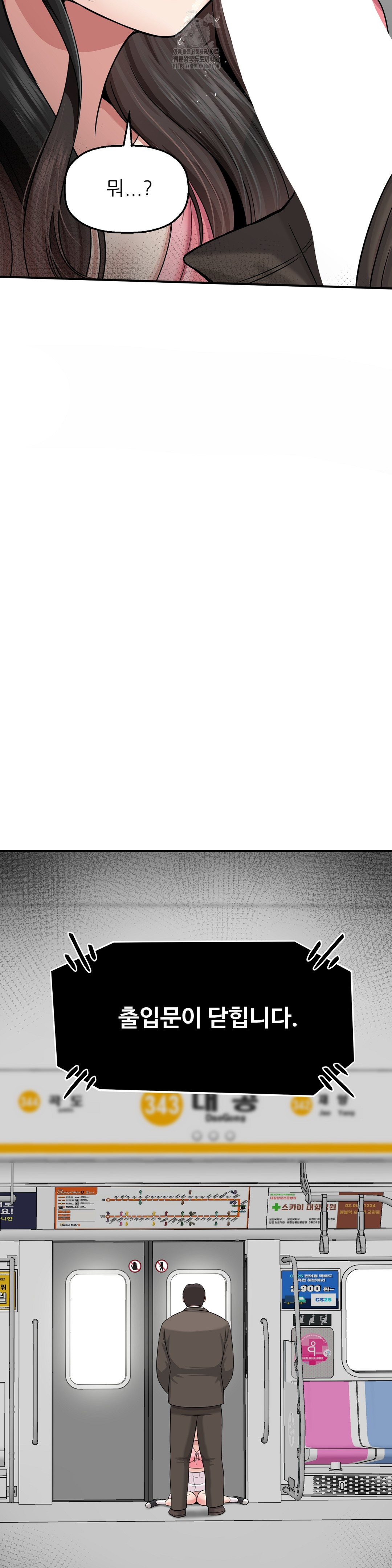 What a Hole Inspection is Homework Raw Chapter 2 - Page 55