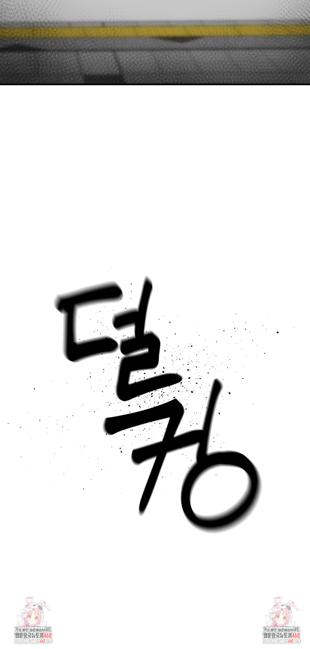 What a Hole Inspection is Homework Raw Chapter 2 - Page 56