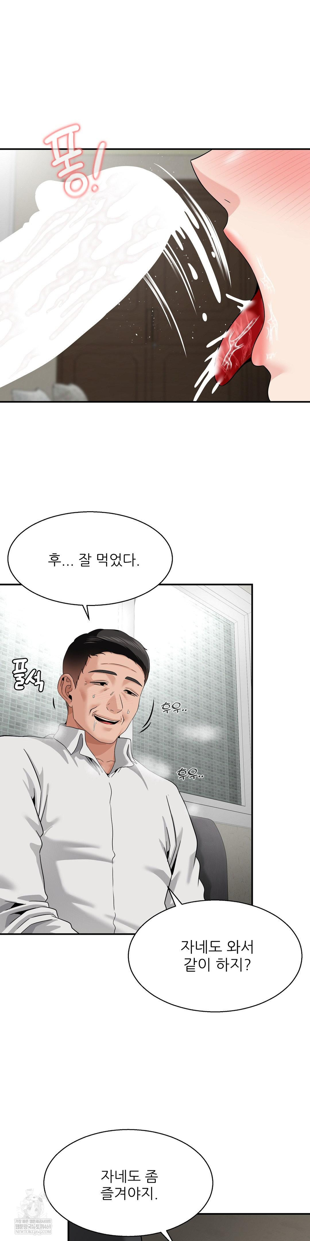 What a Hole Inspection is Homework Raw Chapter 20 - Page 22