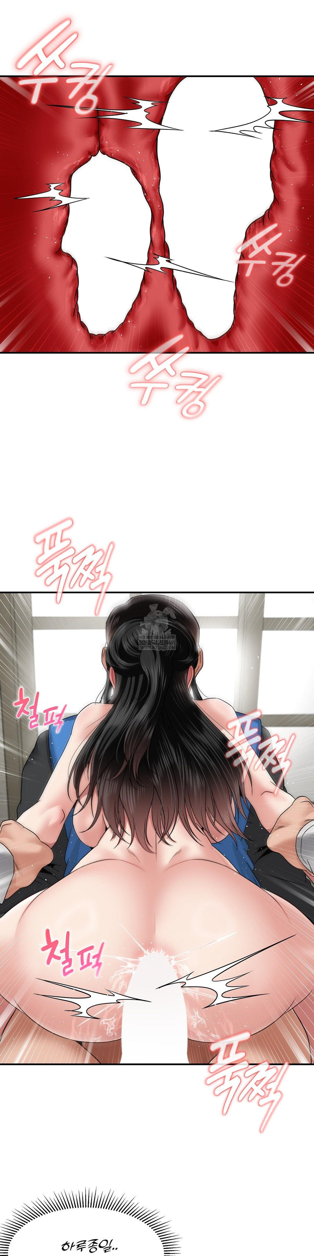 What a Hole Inspection is Homework Raw Chapter 20 - Page 34