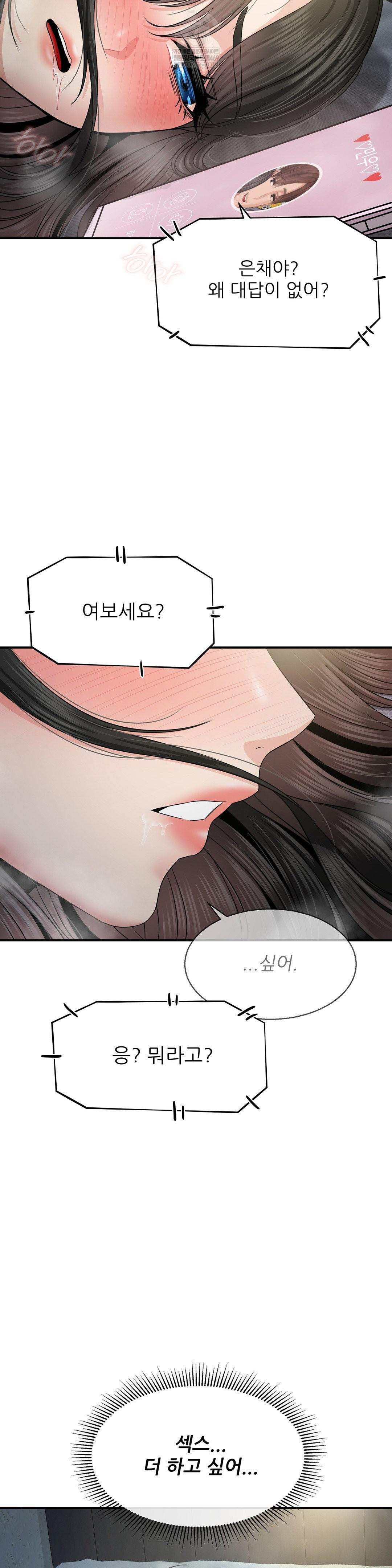 What a Hole Inspection is Homework Raw Chapter 20 - Page 40