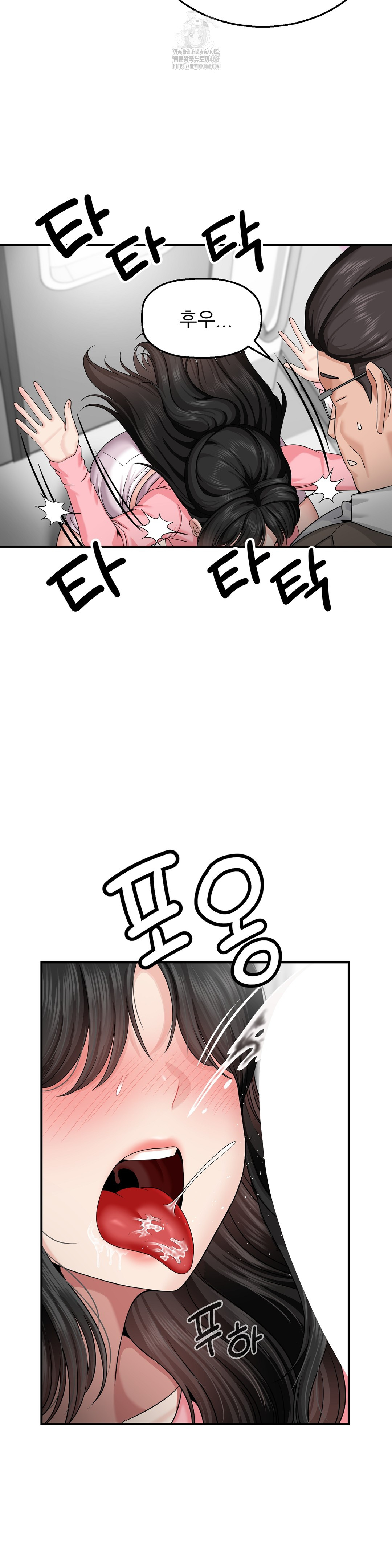 What a Hole Inspection is Homework Raw Chapter 3 - Page 10