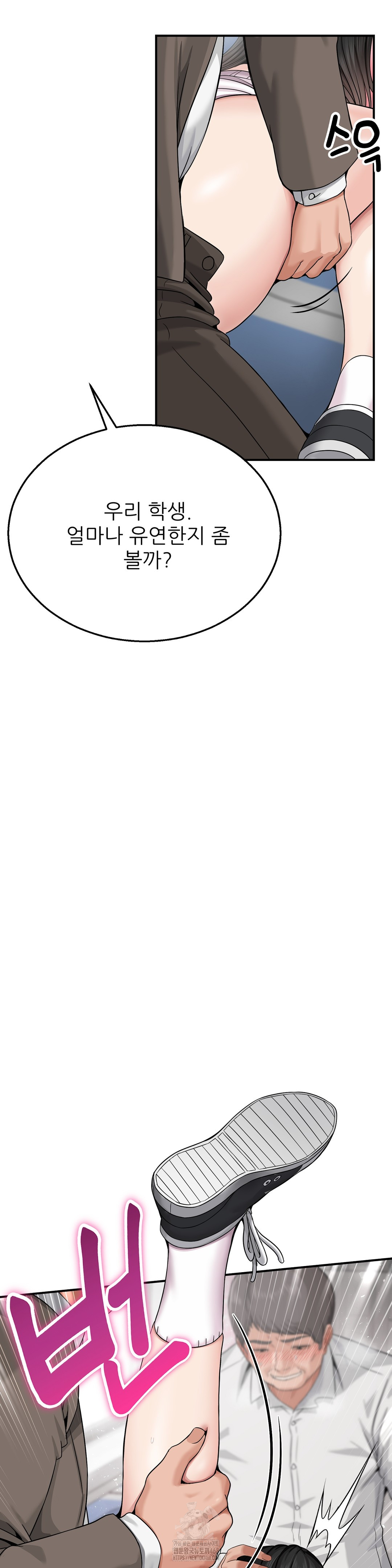 What a Hole Inspection is Homework Raw Chapter 3 - Page 42