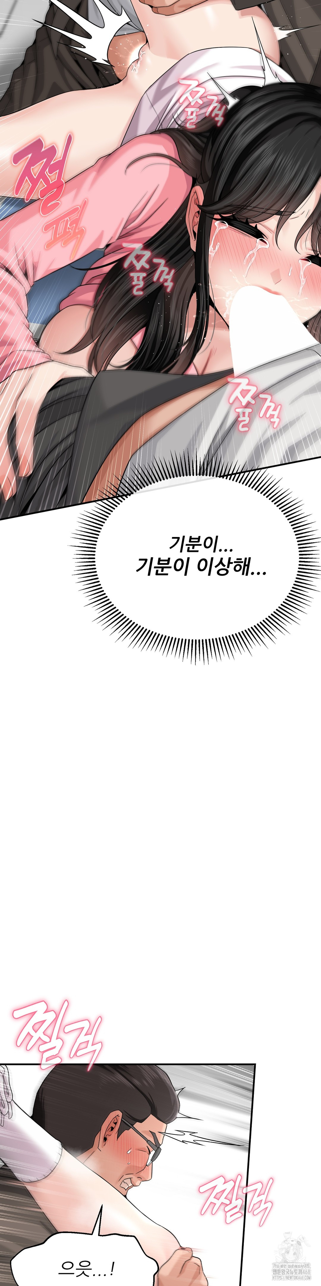 What a Hole Inspection is Homework Raw Chapter 3 - Page 44