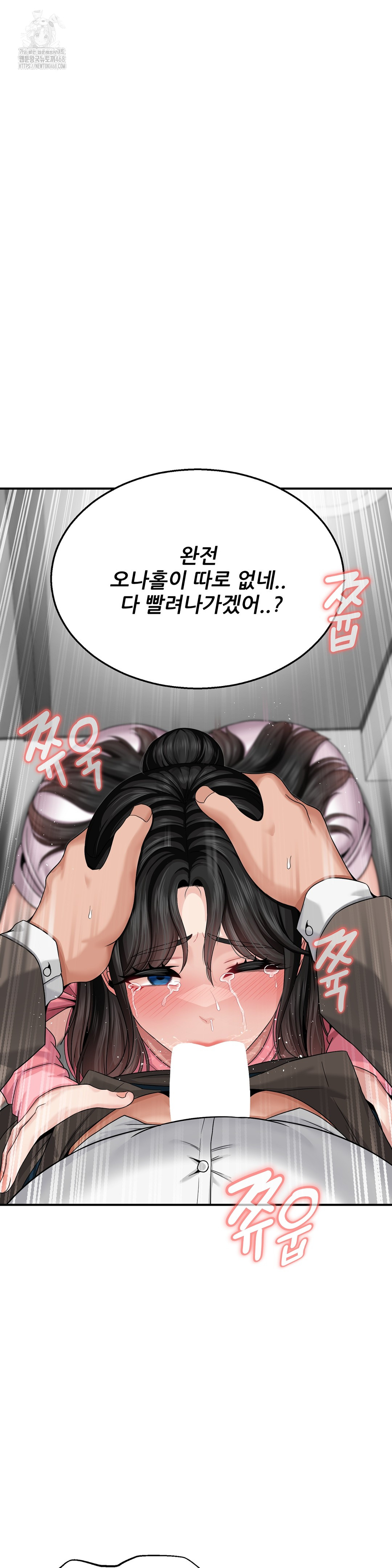 What a Hole Inspection is Homework Raw Chapter 3 - Page 7