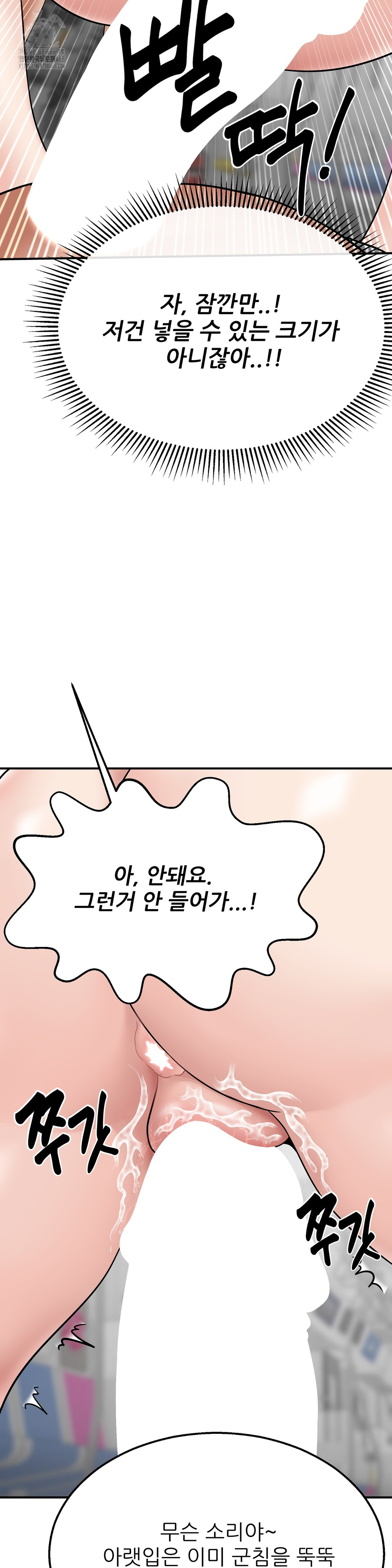 What a Hole Inspection is Homework Raw Chapter 4 - Page 12