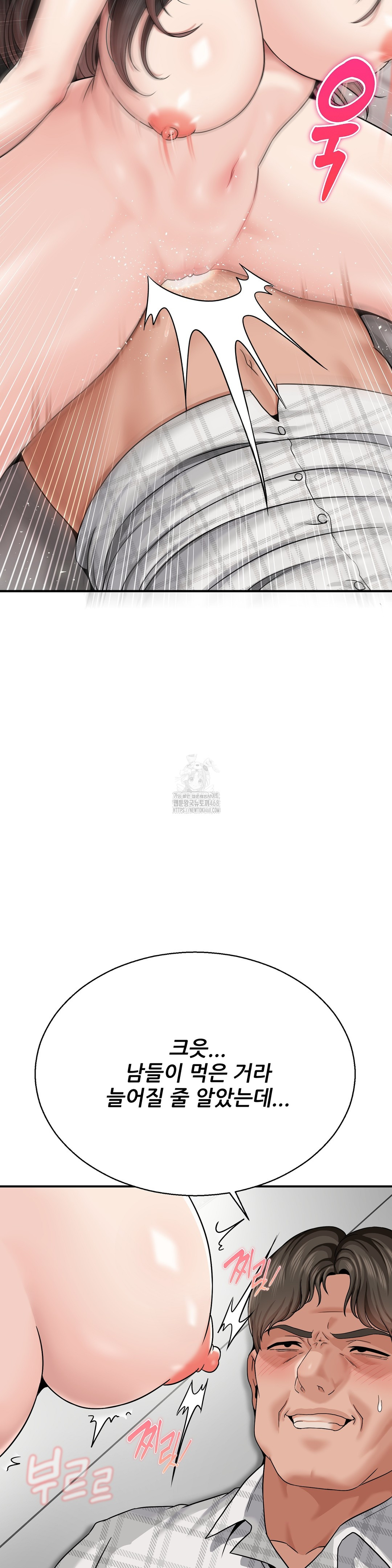 What a Hole Inspection is Homework Raw Chapter 4 - Page 14