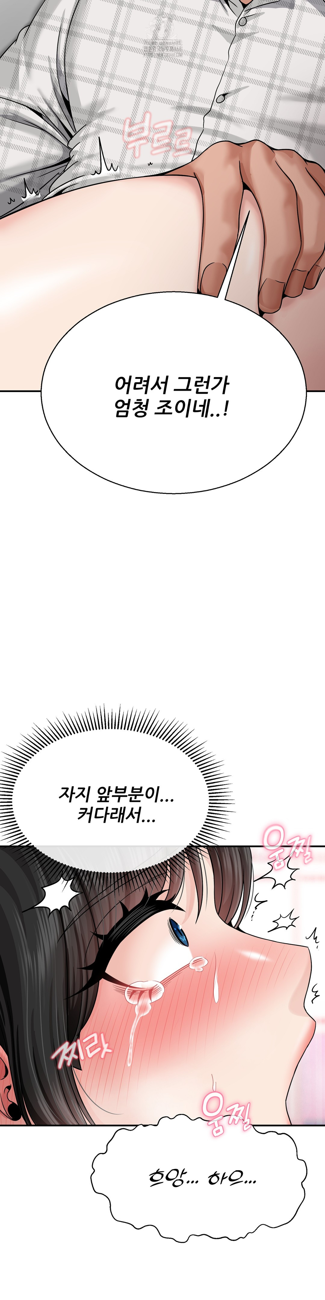 What a Hole Inspection is Homework Raw Chapter 4 - Page 15