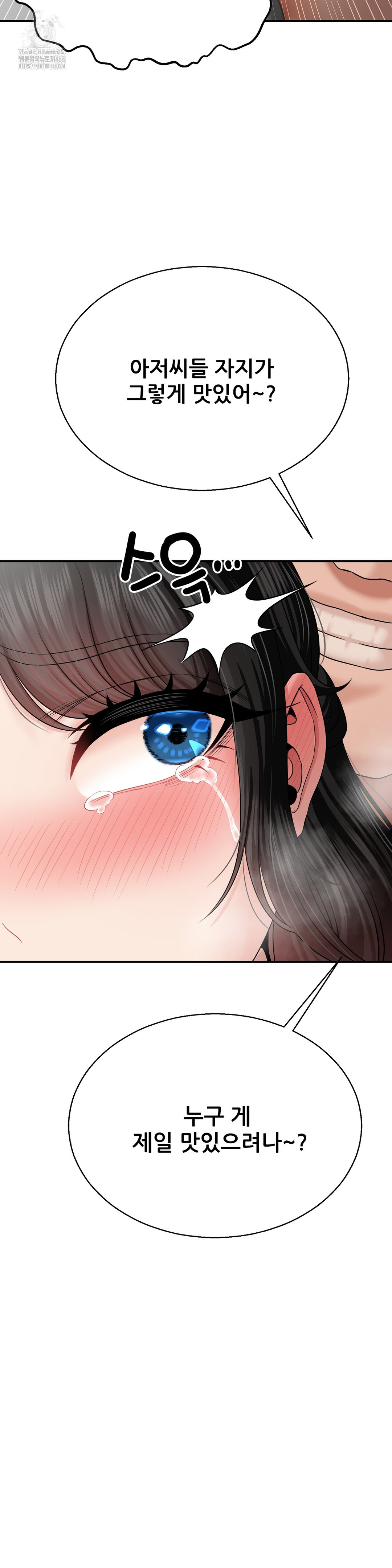 What a Hole Inspection is Homework Raw Chapter 4 - Page 17