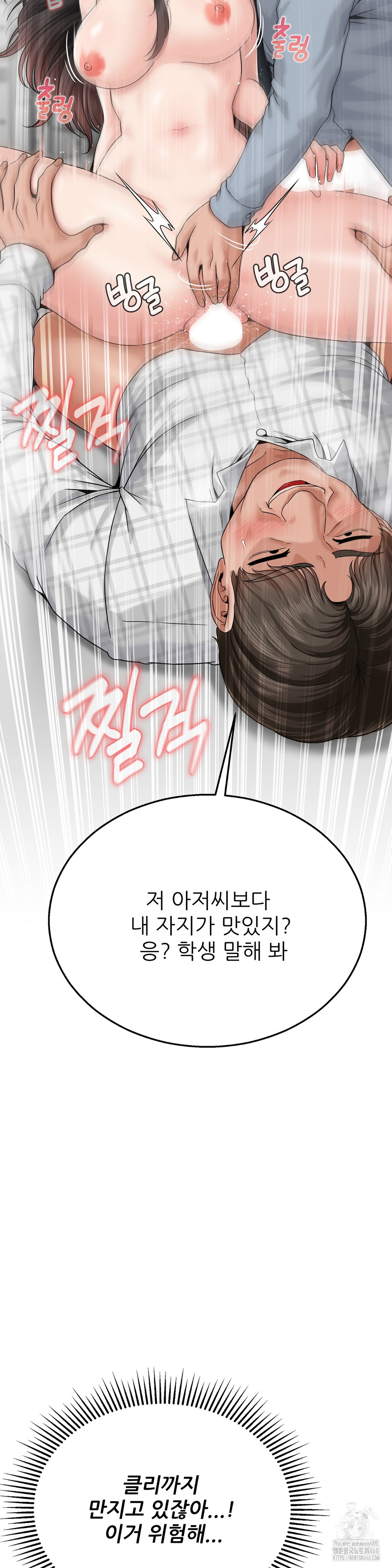 What a Hole Inspection is Homework Raw Chapter 4 - Page 20