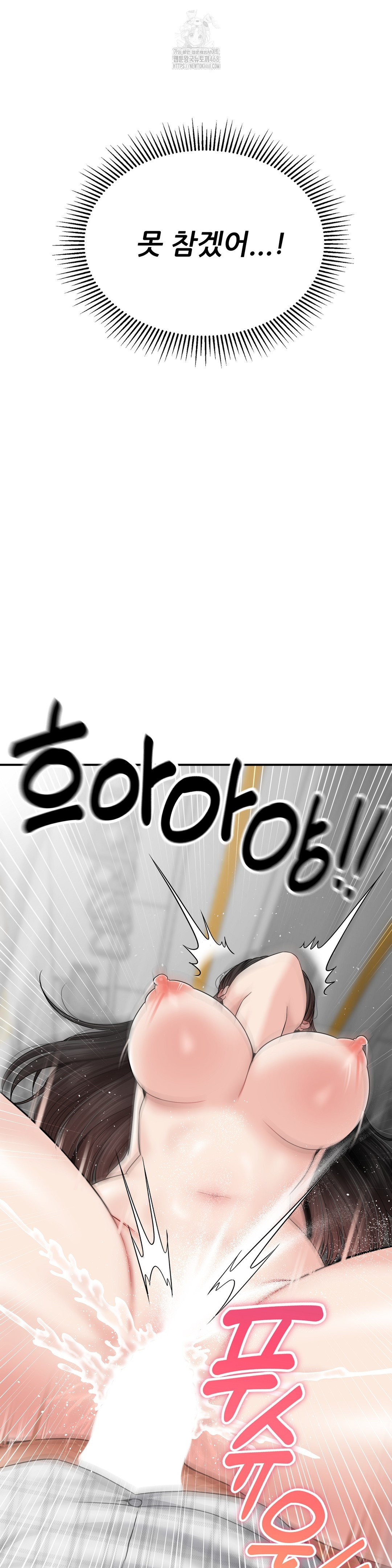 What a Hole Inspection is Homework Raw Chapter 4 - Page 23