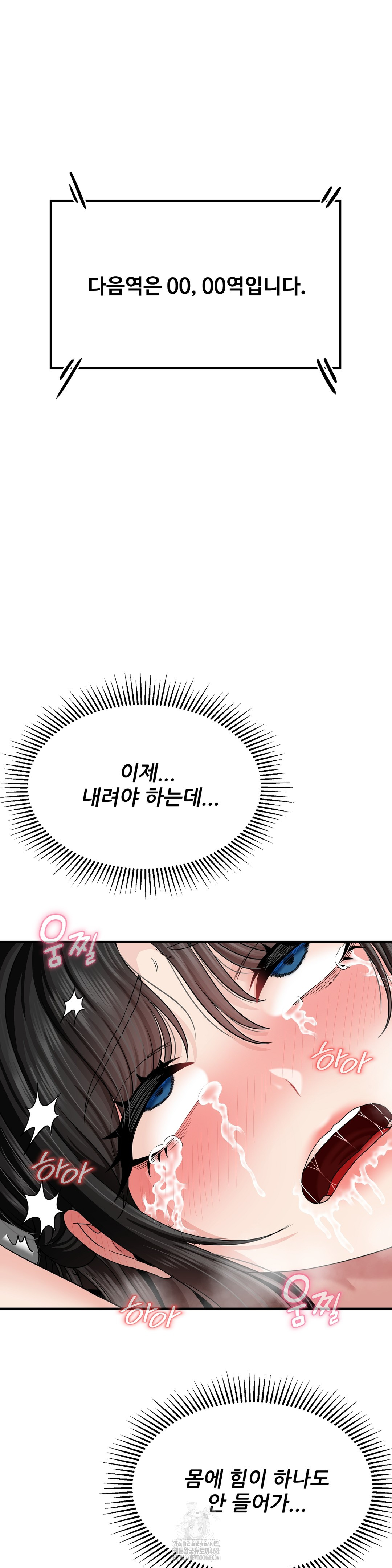 What a Hole Inspection is Homework Raw Chapter 4 - Page 26