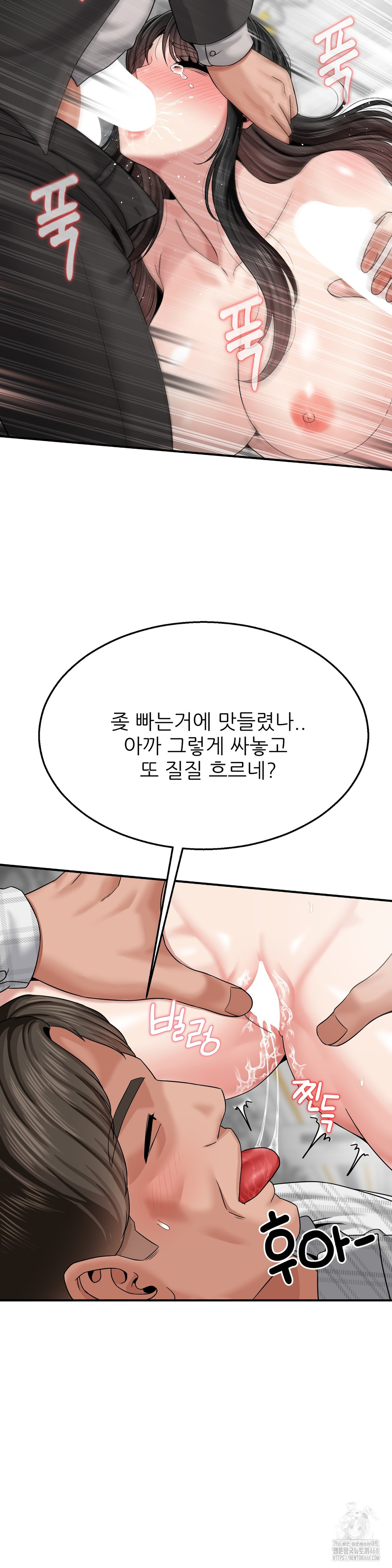 What a Hole Inspection is Homework Raw Chapter 4 - Page 34