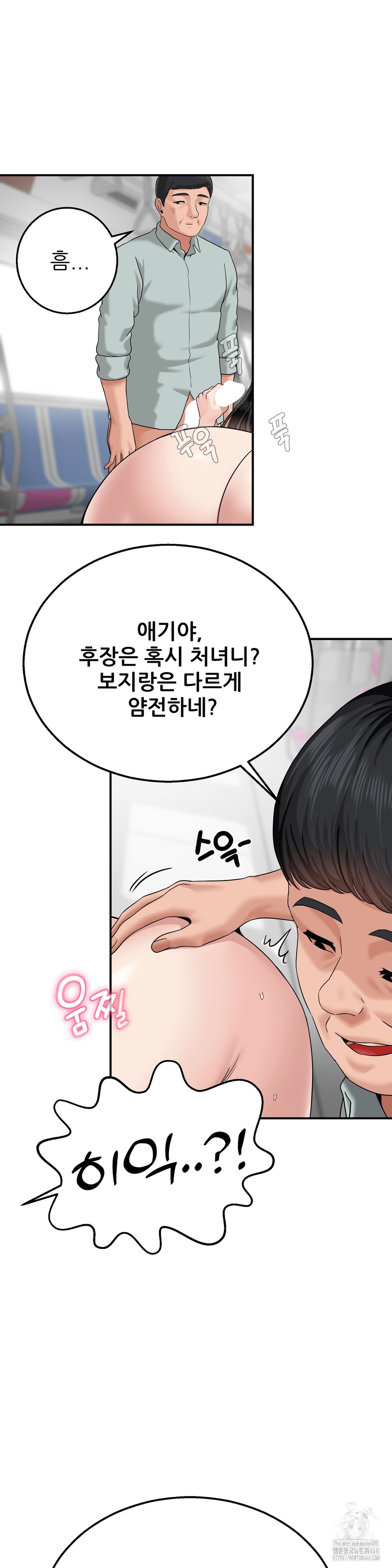 What a Hole Inspection is Homework Raw Chapter 4 - Page 35