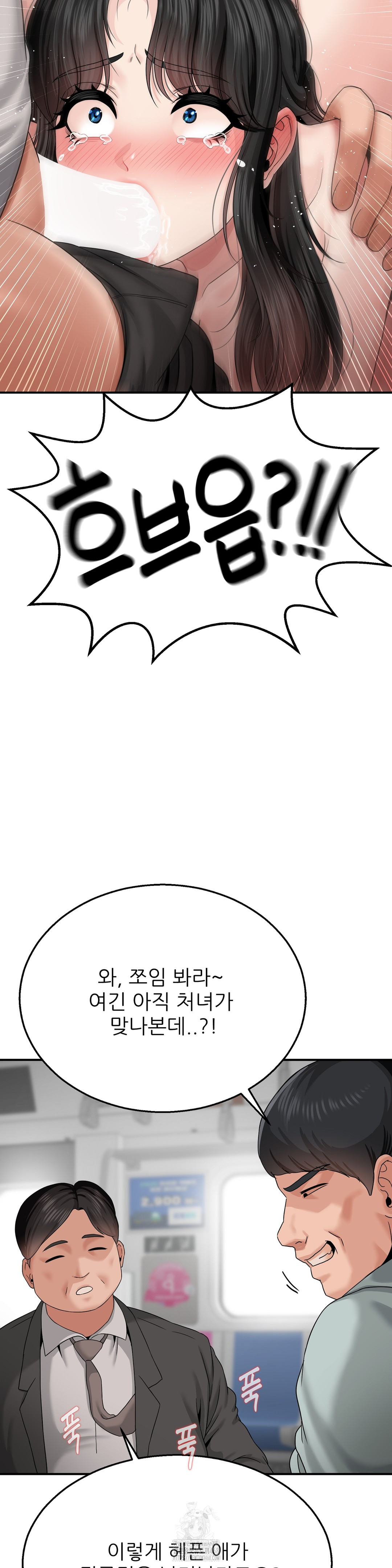 What a Hole Inspection is Homework Raw Chapter 4 - Page 37