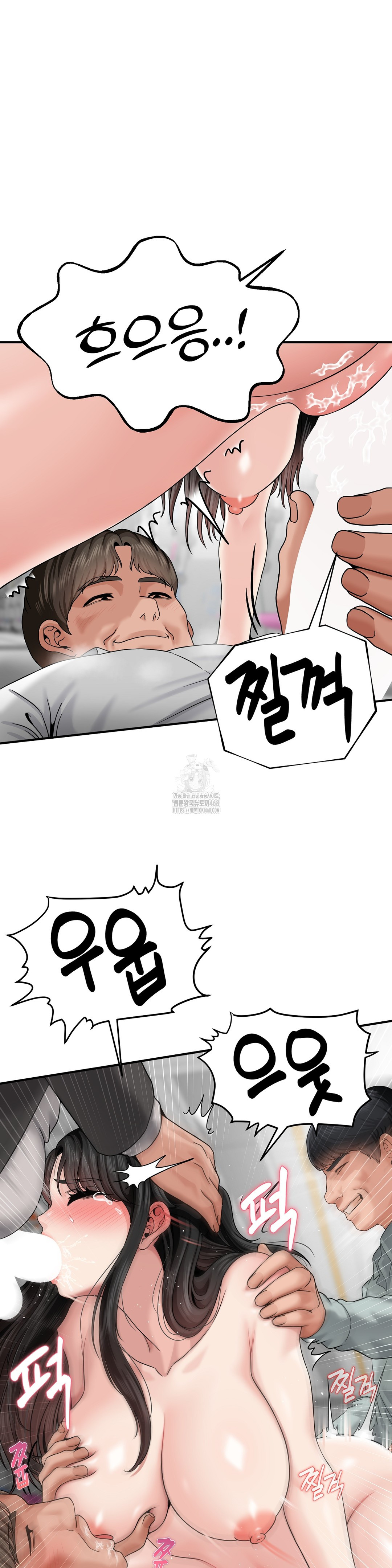 What a Hole Inspection is Homework Raw Chapter 4 - Page 39