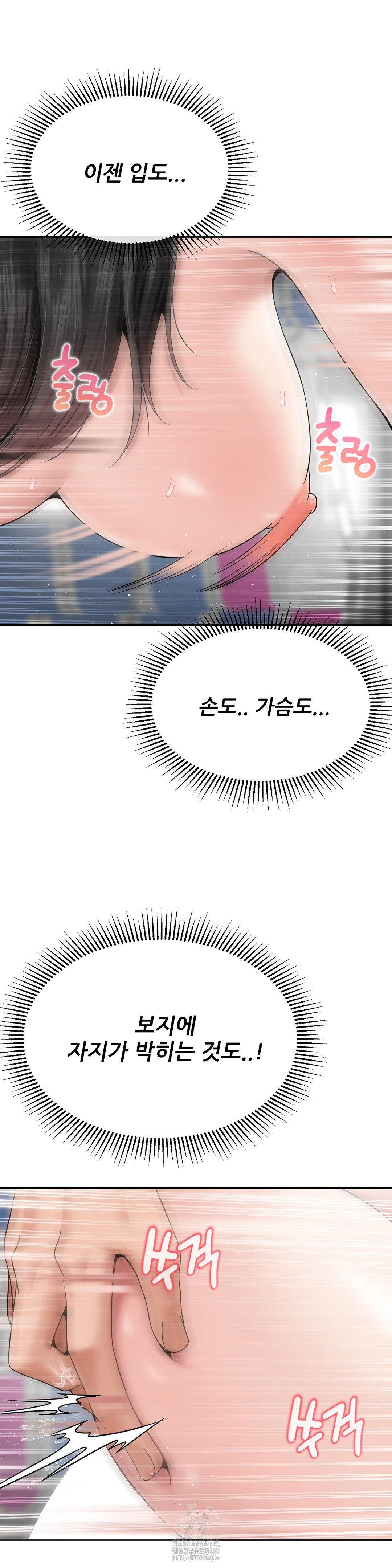 What a Hole Inspection is Homework Raw Chapter 4 - Page 42