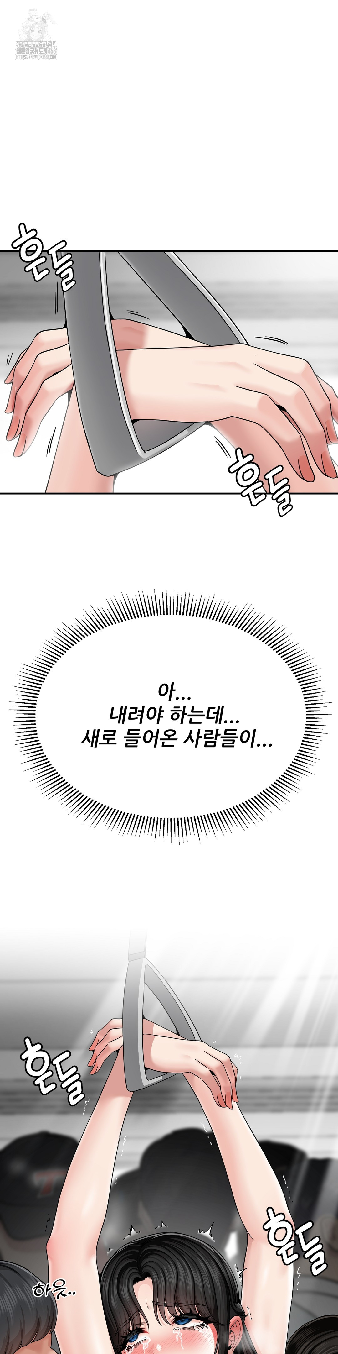 What a Hole Inspection is Homework Raw Chapter 4 - Page 46