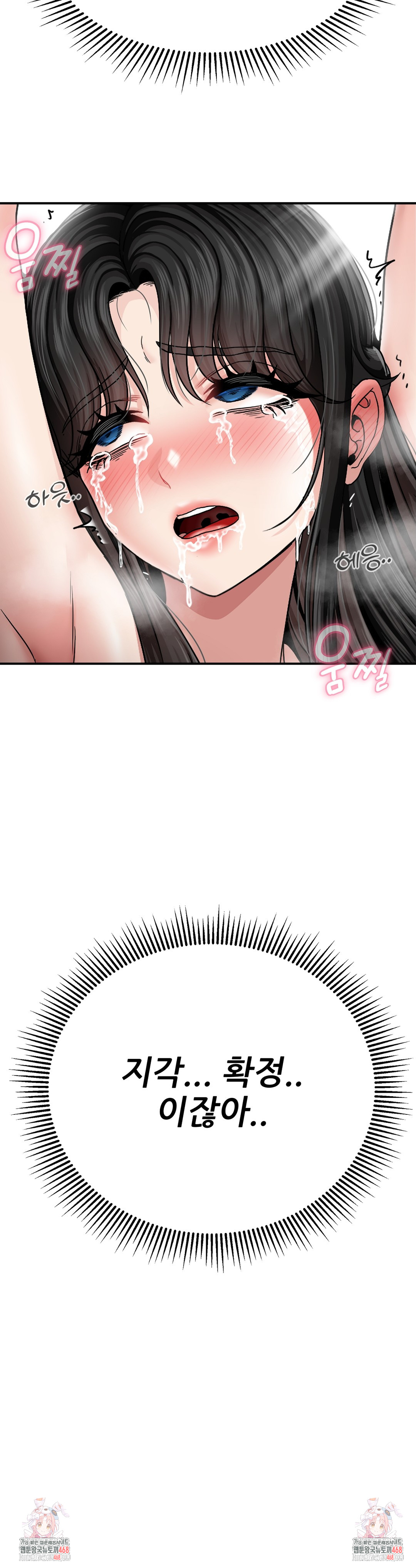 What a Hole Inspection is Homework Raw Chapter 4 - Page 48