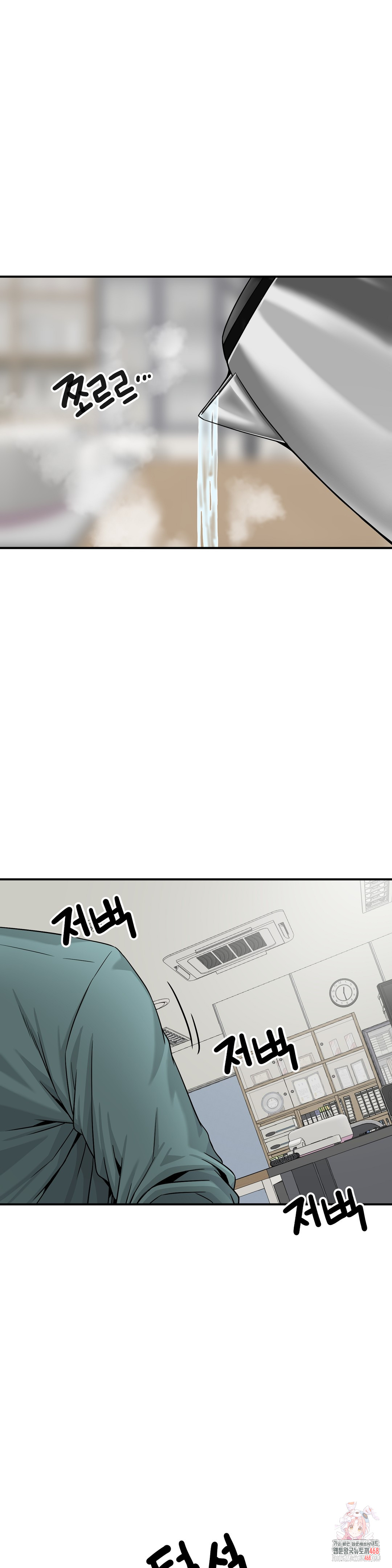 What a Hole Inspection is Homework Raw Chapter 5 - Page 1