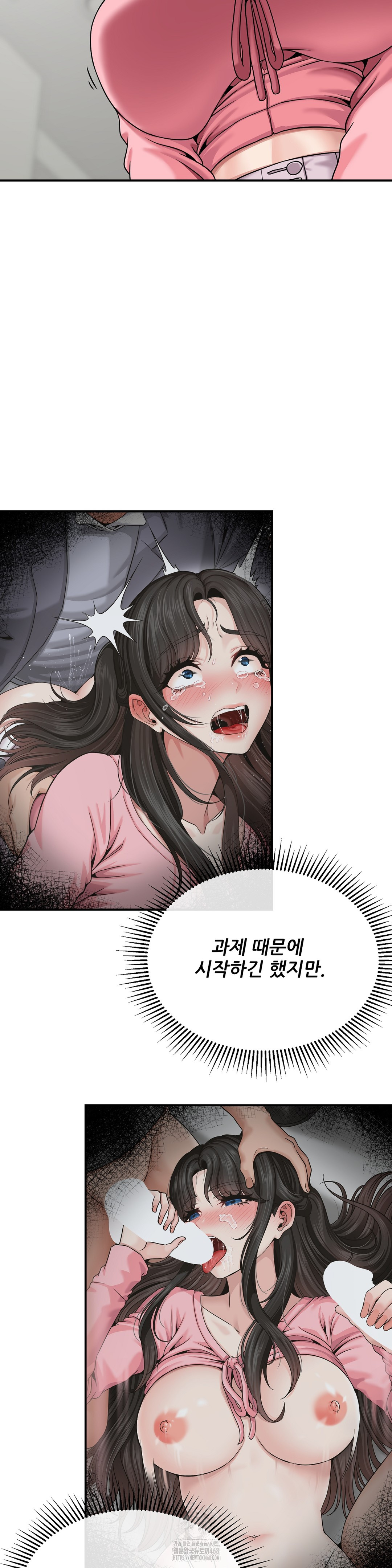 What a Hole Inspection is Homework Raw Chapter 5 - Page 10