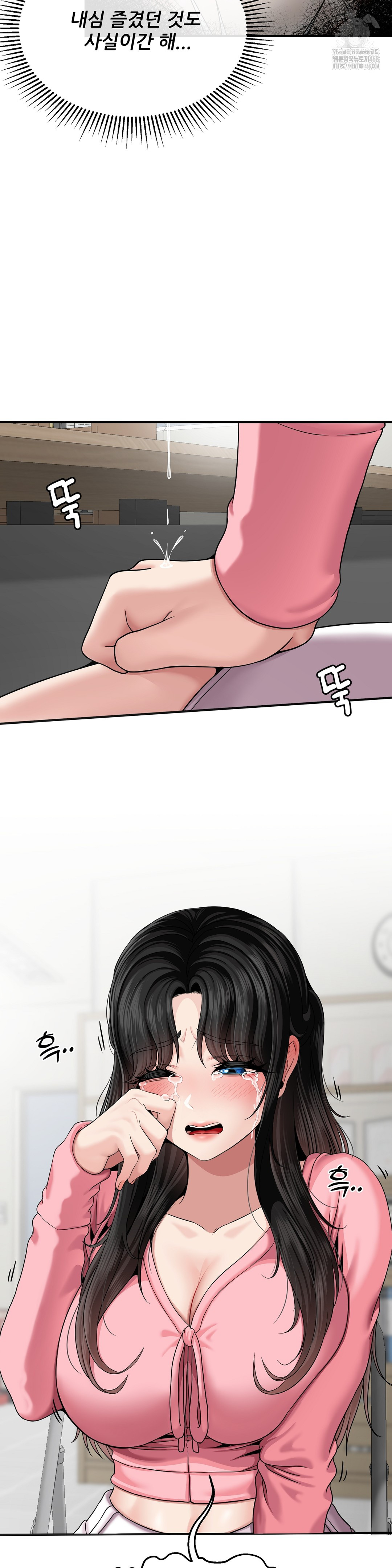 What a Hole Inspection is Homework Raw Chapter 5 - Page 11