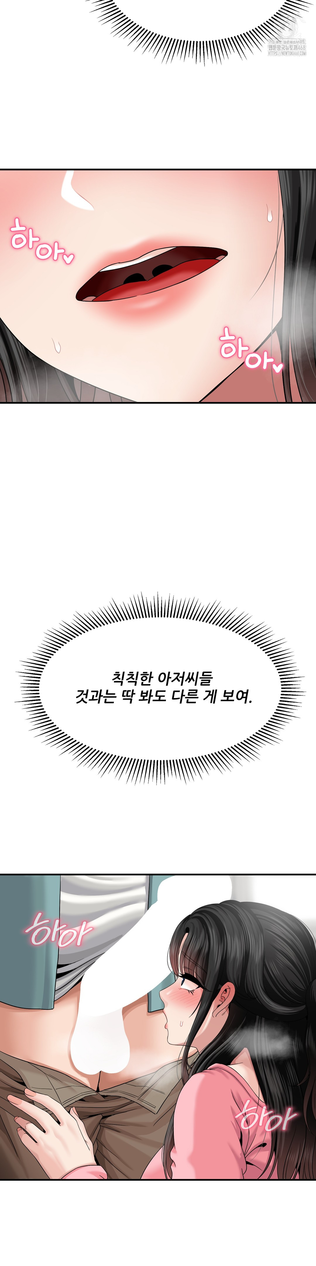 What a Hole Inspection is Homework Raw Chapter 5 - Page 23