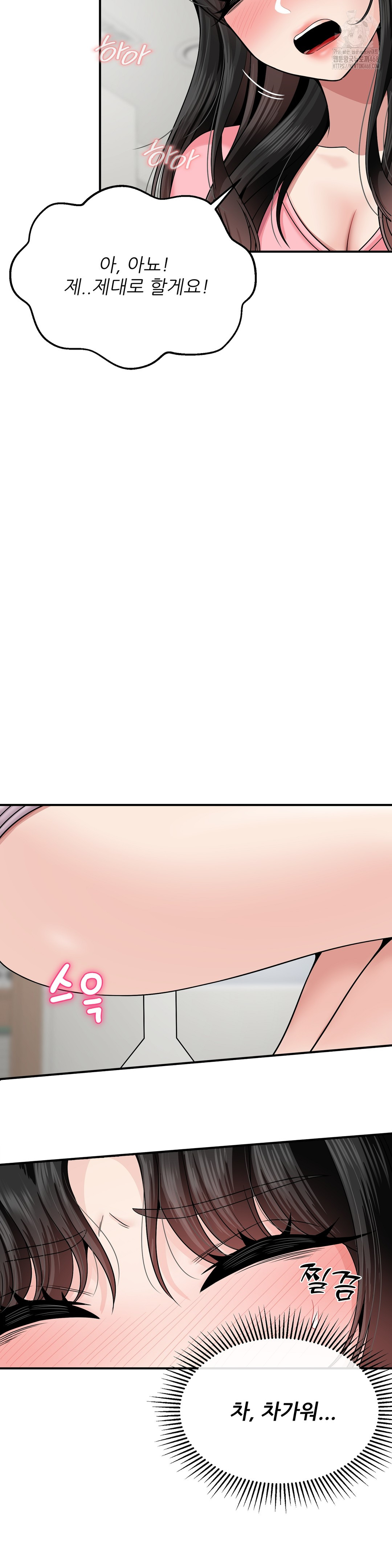 What a Hole Inspection is Homework Raw Chapter 5 - Page 32