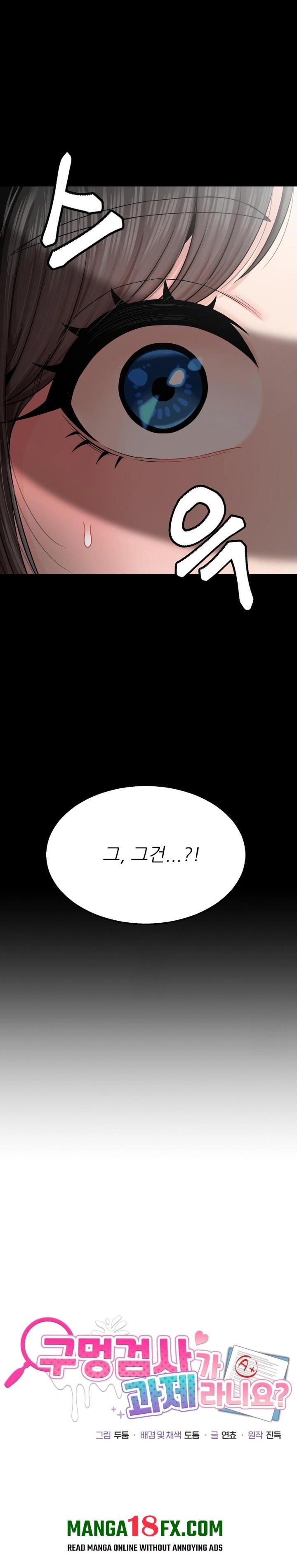 What a Hole Inspection is Homework Raw Chapter 6 - Page 12