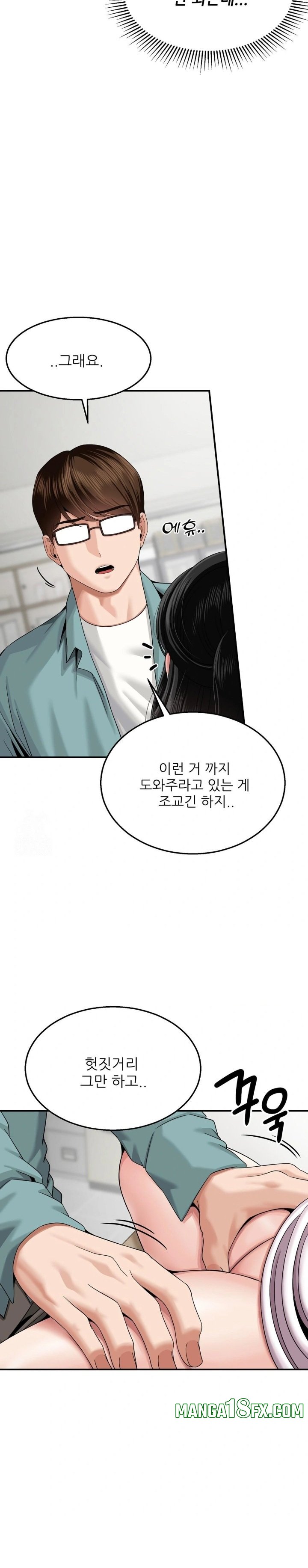 What a Hole Inspection is Homework Raw Chapter 6 - Page 18