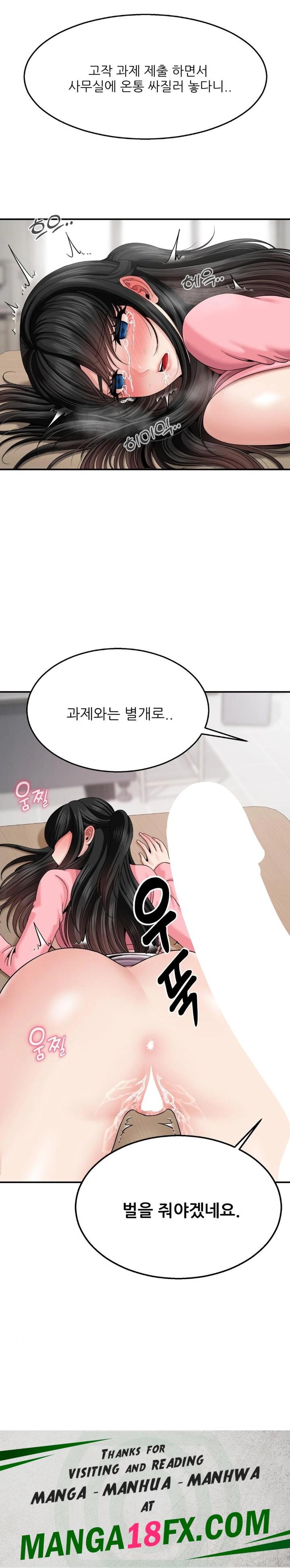 What a Hole Inspection is Homework Raw Chapter 6 - Page 30