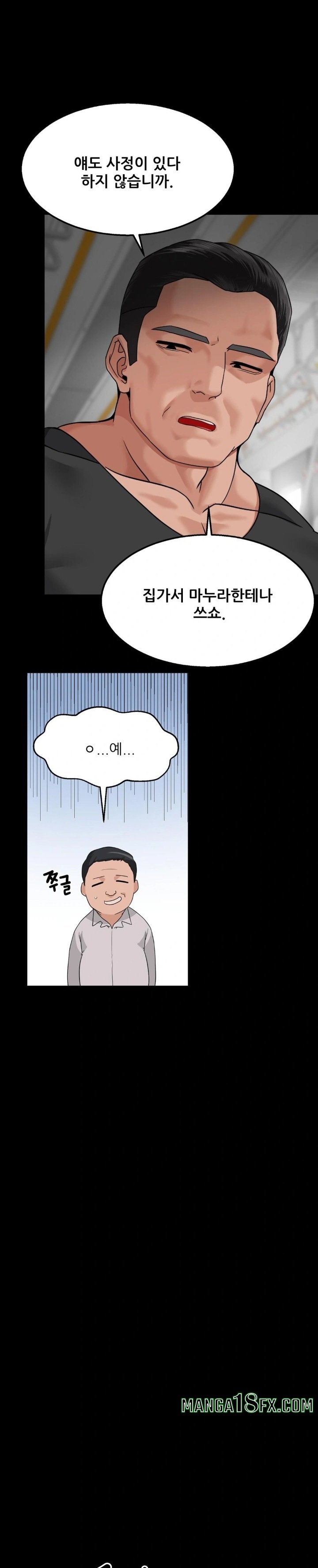 What a Hole Inspection is Homework Raw Chapter 6 - Page 8