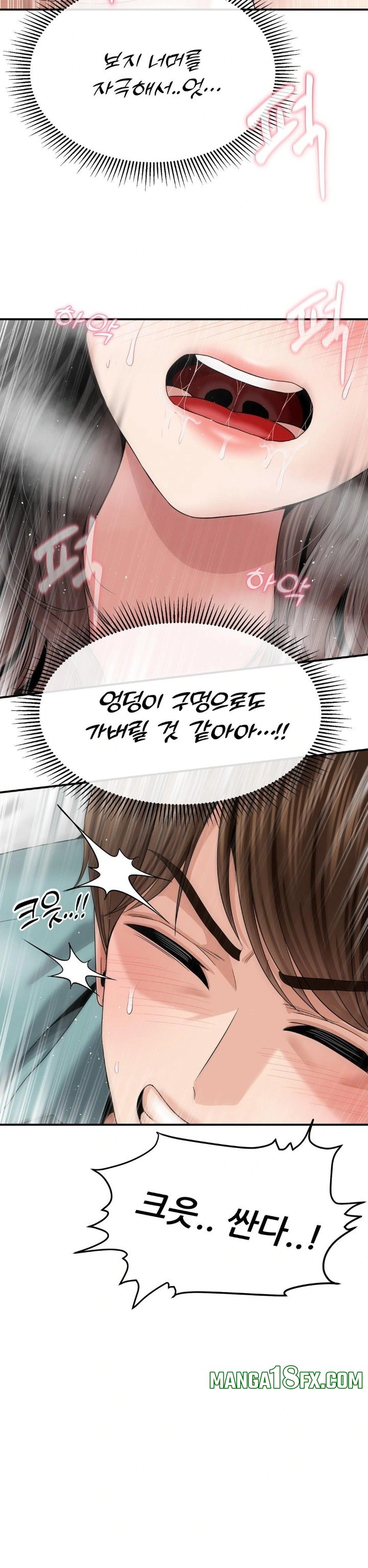 What a Hole Inspection is Homework Raw Chapter 7 - Page 23