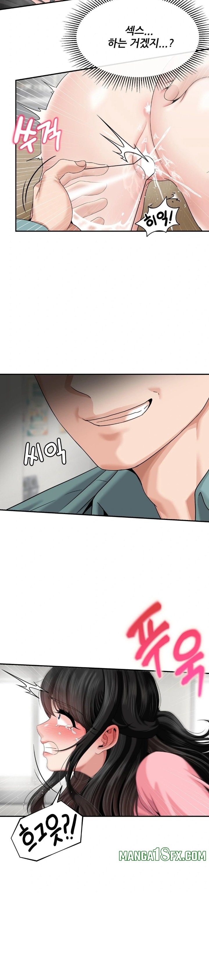 What a Hole Inspection is Homework Raw Chapter 7 - Page 3