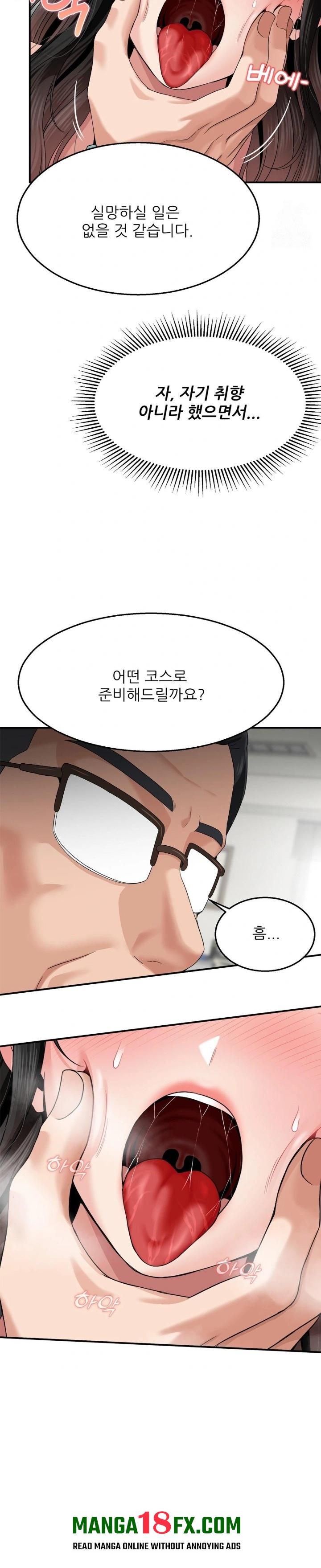 What a Hole Inspection is Homework Raw Chapter 8 - Page 21