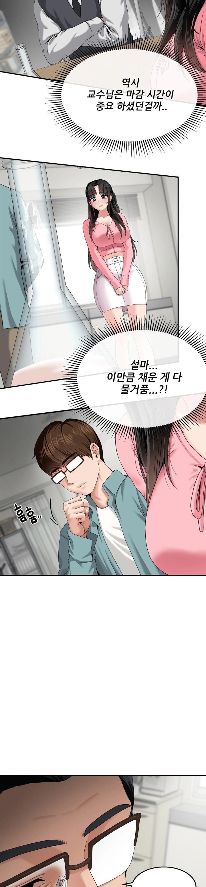 What a Hole Inspection is Homework Raw Chapter 8 - Page 8