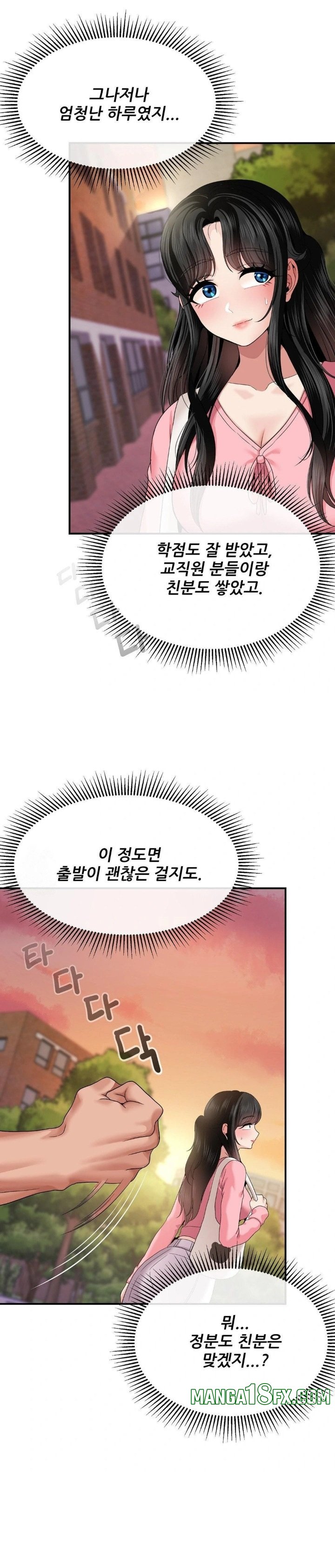 What a Hole Inspection is Homework Raw Chapter 9 - Page 21