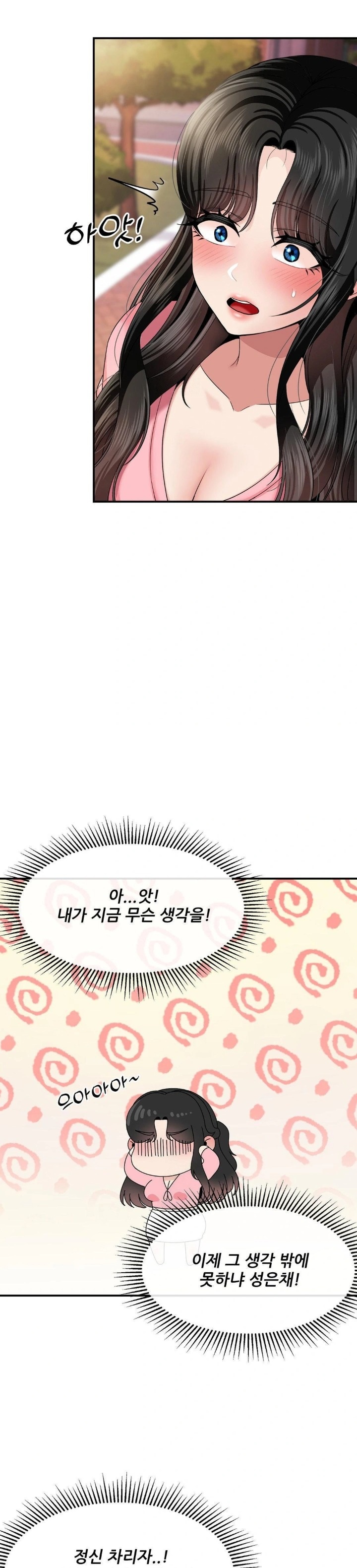 What a Hole Inspection is Homework Raw Chapter 9 - Page 26