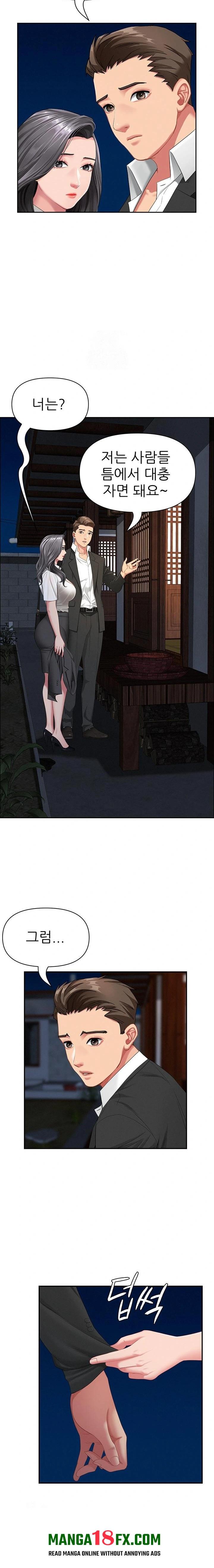 She is a Married Woman Raw Chapter 2 - Page 13