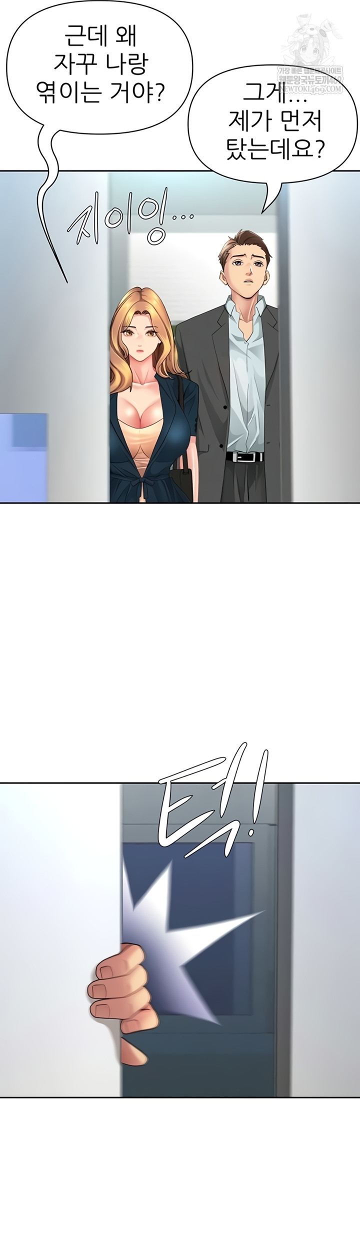 She is a Married Woman Raw Chapter 22 - Page 12