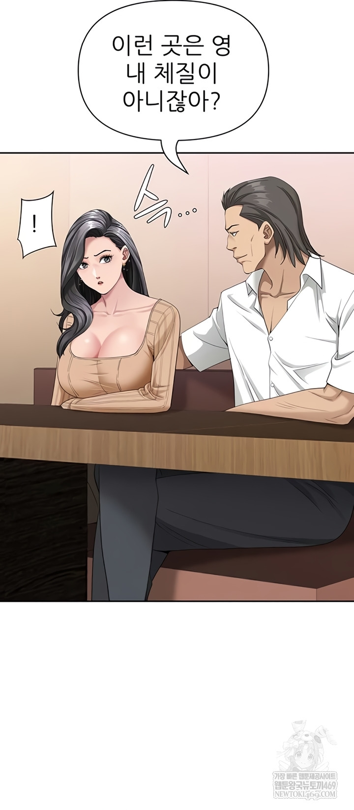 She is a Married Woman Raw Chapter 22 - Page 27